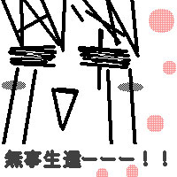 ԂœA[dȖÉ疳ҁI
